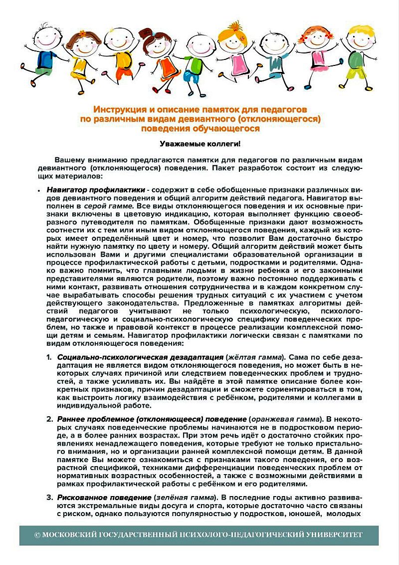 Психологическая помощь несовершеннолетним | Официальный сайт МБОУ Матвеево- Курганская сош №2